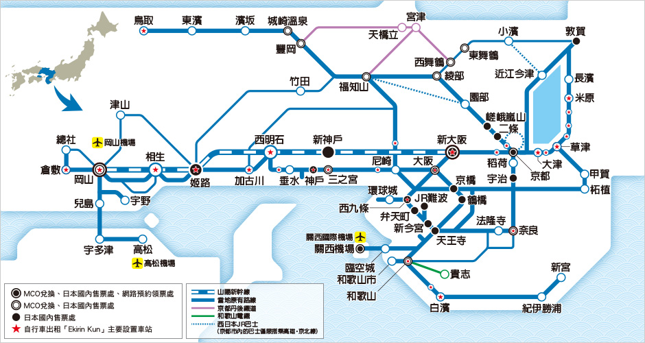 關西廣域鐵路周遊劵