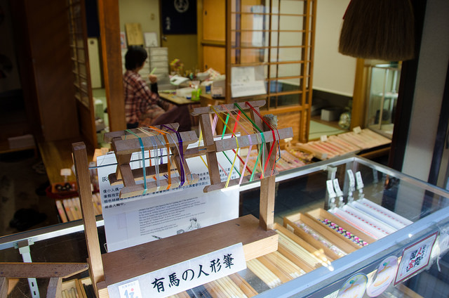 【灰吹屋】西田筆店｜有馬溫泉必買西田筆店：有馬人形筆 有馬溫泉一泊二食行程 有馬溫泉必去景點懶人包