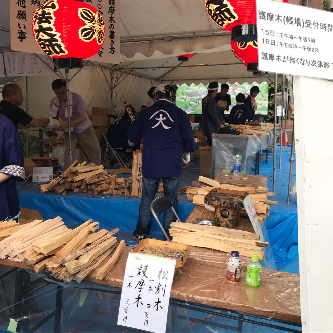 船形：西賀茂船山｜京都夏祭 京都祭典 京都大文字五山送火（京都五山送り火）