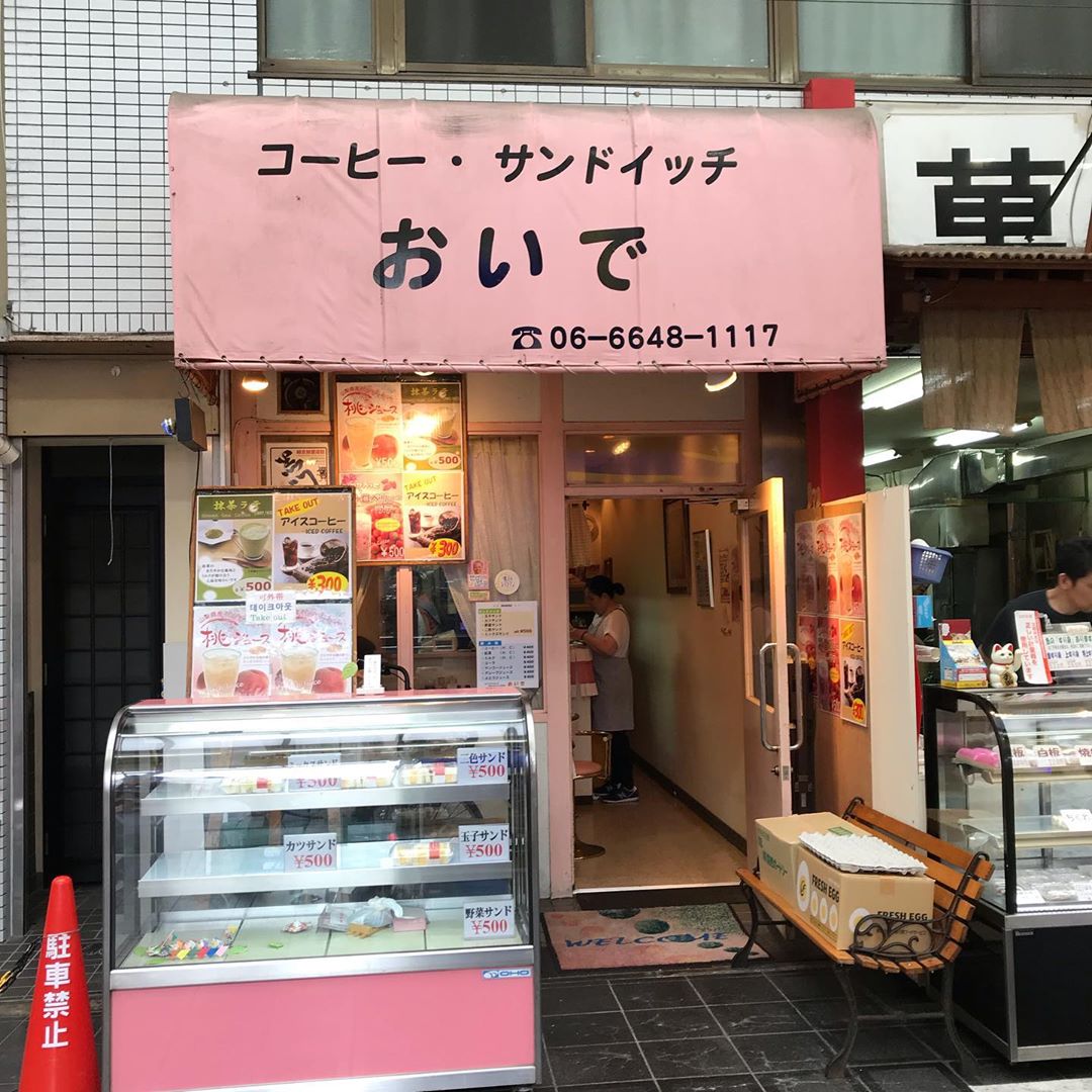おいで（Oide）｜大阪美食 大阪必食 大阪三文治 大阪三明治 日本橋黑門市場 玉子三文治（たまごサンド）