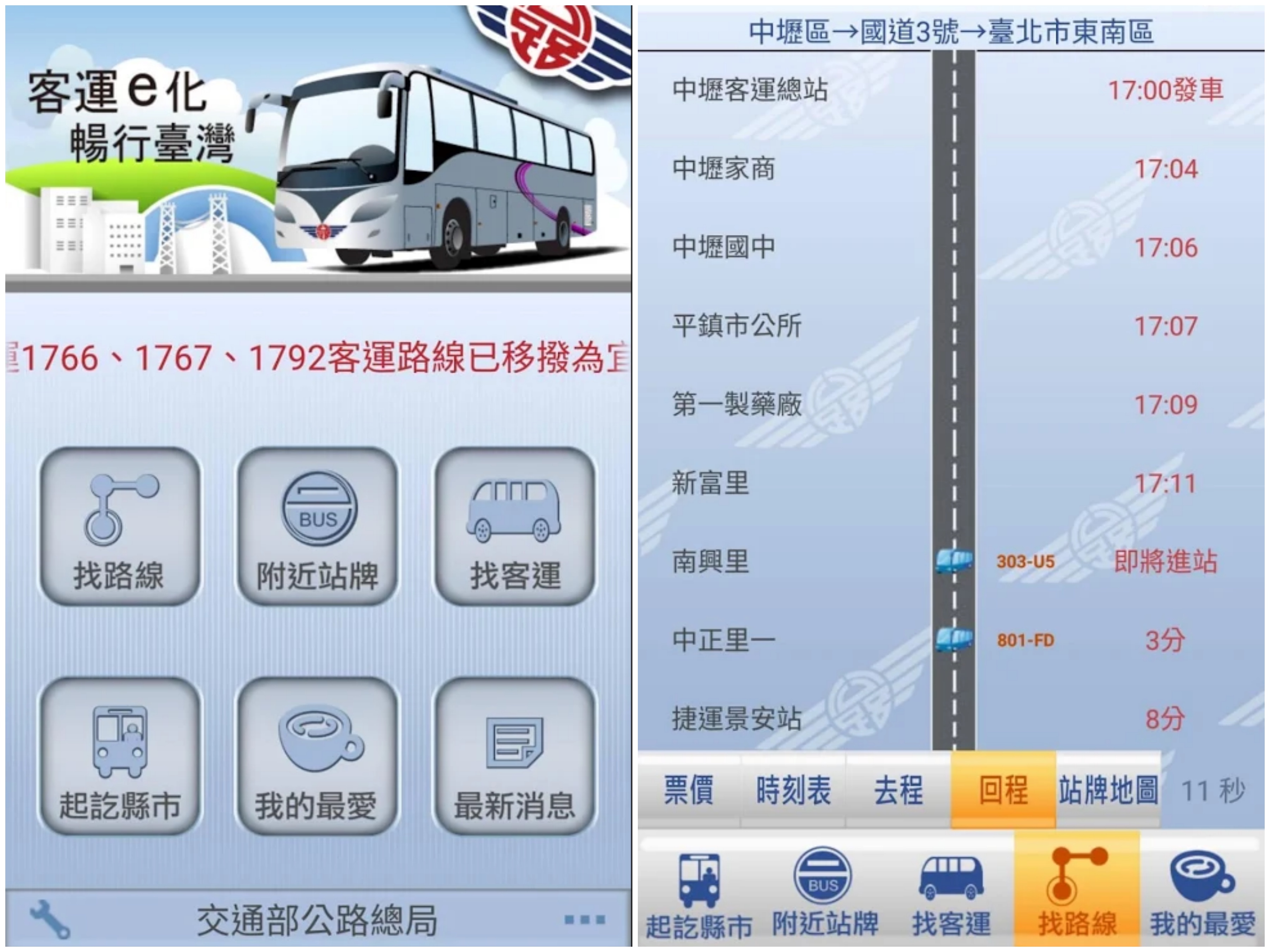 花蓮公車 app 花蓮公車app iBus_公路客運 花蓮客運 app 花蓮客運app 台灣客運 app 台灣客運app 花蓮必食2019 花蓮必吃2019 花蓮必到2019 花蓮必去2019 花蓮必買2019 花蓮必掃2019 花蓮自由行2019 花蓮行程2019 花蓮行程包2019 花蓮懶人包2019 花蓮好去處2019 景點2019 花蓮必到景點2019 必去景點2019 花蓮美食2019 花蓮交通2019 花蓮攻略2019 花蓮自由行行程2019 花蓮自由行行程推薦2019 花蓮 Kaohsiung 花蓮必食 花蓮必吃 花蓮必到 花蓮必去 花蓮必買 花蓮必掃 花蓮自由行 花蓮行程 花蓮行程包 花蓮懶人包 花蓮好去處 花蓮景點 花蓮必到景點 花蓮必去景點 花蓮美食 花蓮交通 花蓮攻略 花蓮自由行行程 花蓮自由行行程推薦 台灣必食2019 台灣必吃2019 台灣必到2019 台灣必去2019 台灣必買2019 台灣必掃2019 台灣自由行2019 台灣行程2019 台灣行程包2019 台灣懶人包2019 台灣好去處2019 台灣景點2019 台灣必到景點2019 台灣必去景點2019 台灣美食2019 台灣交通2019 台灣攻略2019 台灣自由行行程2019 台灣自由行行程推薦2019 台灣 Taiwan 台灣必食 台灣必吃 台灣必到 台灣必去 台灣必買 台灣必掃 台灣自由行 台灣行程 台灣行程包 台灣懶人包 台灣好去處 台灣景點 台灣必到景點 台灣必去景點 台灣美食 台灣交通 台灣攻略 台灣自由行行程 台灣自由行行程推薦
