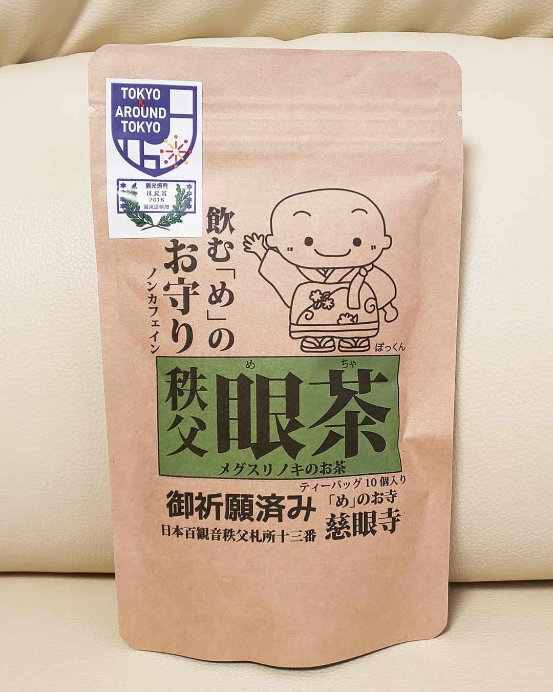 眼藥茶茶葉 眼藥茶 秩父眼茶 秩父 眼茶 秩父慈眼寺 秩父 慈眼寺 長瀞 長瀞景點 秩父 威士忌 秩父交通 秩父景點 秩父必去景點 秩父美食 秩父必食 秩父必吃 秩父酒店 秩父飯店 秩父住宿 秩父溫泉 秩父旅館 秩父溫泉旅館 秩父溫泉酒店 秩父必去 秩父 景點 秩父好去處 秩父櫻花 秩父芝櫻 秩父紅葉 秩父冰柱 秩父威士忌 秩父 東京近郊 秩父 東京近郊一日遊 東京近郊景點 東京近郊 景點 東京近郊 行程 東京近郊行程 東京近郊 2日1夜 東京 Tokyo 東京必食 東京必吃 東京必到 東京必去 東京必買 東京必掃 東京自由行 東京行程 東京行程包 東京懶人包 東京好去處 東京景點 東京必到景點 東京必去景點 東京美食 東京交通 東京攻略 東京自由行行程 東京自由行行程推薦 東京酒店 東京飯店 東京酒店推薦 東京飯店推薦 東京必住酒店 東京必住飯店 東京必食2019 東京必吃2019 東京必到2019 東京必去2019 東京必買2019 東京必掃2019 東京自由行2019 東京行程2019 東京行程包2019 東京懶人包2019 東京好去處2019 東京景點2019 東京必到景點2019 東京必去景點2019 東京美食2019 東京交通2019 東京攻略2019 東京自由行行程2019 東京自由行行程推薦2019 東京酒店2019 東京飯店2019 東京酒店推薦2019 東京飯店推薦2019 東京必住酒店2019 東京必住飯店2019