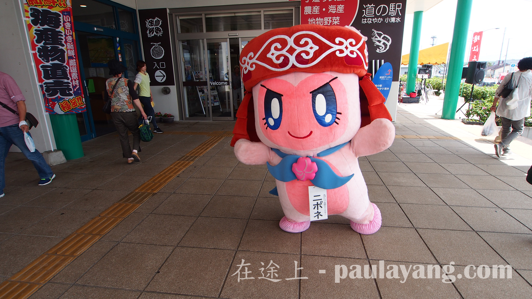 知床國道：道の駅はなやか小清水日曜日市場｜北海道道東自駕遊 知床半島 知床斜里 鄂霍次克海