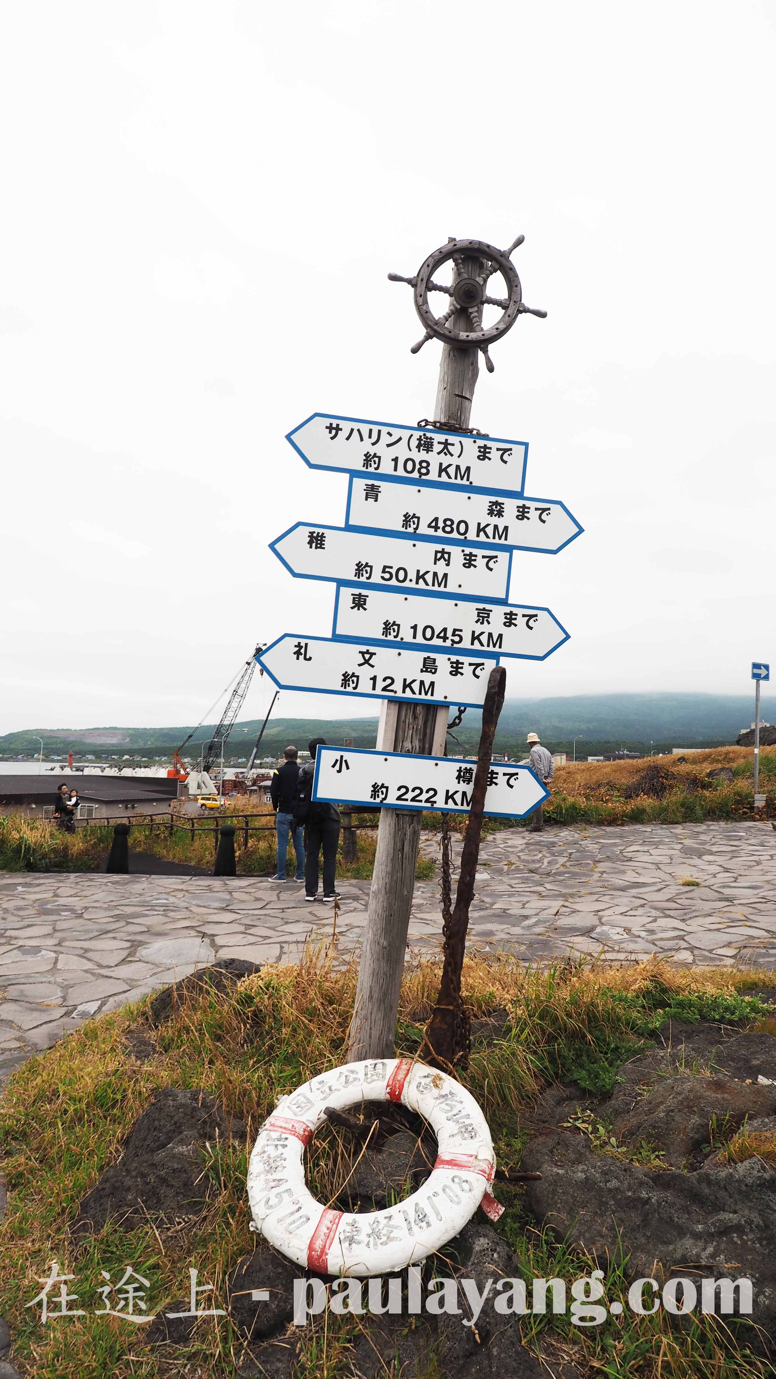 沓形岬北利ん道昆布海膽雪糕｜北海道最北端跳島 北海道自駕遊 北海道行程 道北道央行程 稚內（Wakkanai） 利尻島 禮文島 士別 夕張 美瑛 日本最北端 稚內港 鴛泊港 利尻島 Rishiri Island 利尻美食 利尻購物 利尻景點