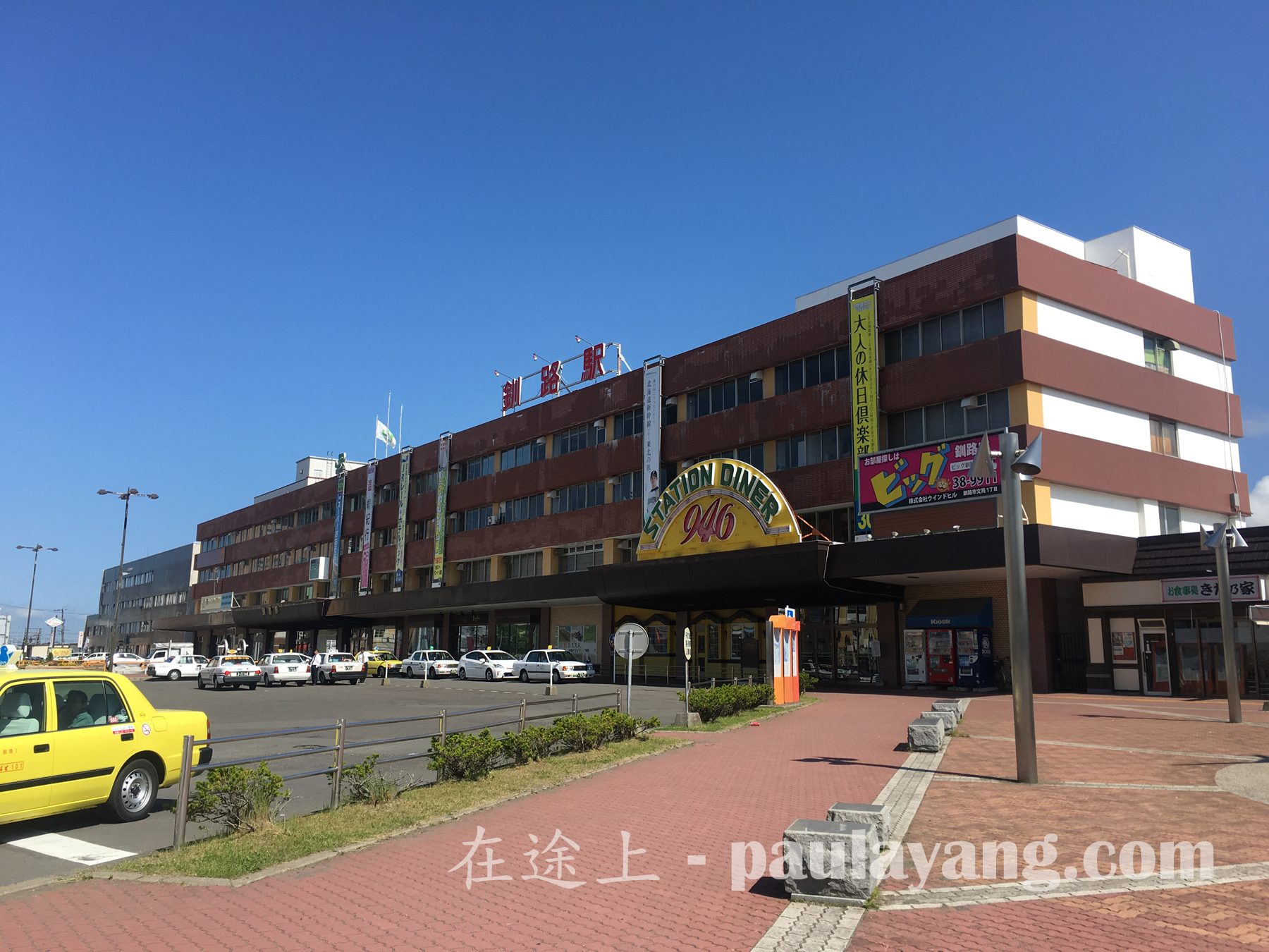 釧路站｜北海道道東自駕遊 釧路 Kushiro 釧路景點 釧路美食 札幌釧路交通