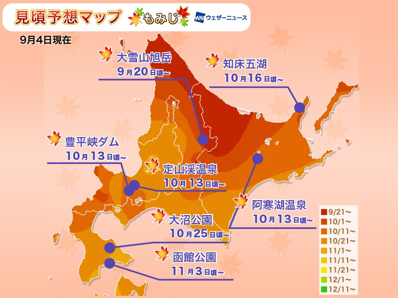 北海道紅葉預測｜日本 Japan 日本必食 日本必吃 日本必到 日本必去 日本必買 日本必掃 日本自由行 日本行程 日本行程包 日本懶人包 日本好去處 日本景點 日本必到景點 日本必去景點 日本美食 日本交通 日本攻略 日本自由行行程 日本自由行行程推薦 日本酒店 日本飯店 日本酒店推薦 日本飯店推薦 日本必住酒店 日本必住飯店 日本必食2019 日本必吃2019 日本必到2019 日本必去2019 日本必買2019 日本必掃2019 日本自由行2019 日本行程2019 日本行程包2019 日本懶人包2019 日本好去處2019 日本景點2019 日本必到景點2019 日本必去景點2019 日本美食2019 日本交通2019 日本攻略2019 日本自由行行程2019 日本自由行行程推薦2019 日本酒店2019 日本飯店2019 日本酒店推薦2019 日本飯店推薦2019 日本必住酒店2019 日本必住飯店2019 北海道 Hokkaido 北海道必食 北海道必吃 北海道必到 北海道必去 北海道必買 北海道北海道必掃 北海道自由行 北海道行程 北海道行程包 北海道懶人包 北海道好去處 北海道景點 北海道必到景點 北海道必去景點 北海道美食 北海道交通 北海道攻略 北海道自由行行程 北海道自由行行程推薦 北海道酒店 北海道飯店 北海道酒店推薦 北海道飯店推薦 北海道必住酒店 北海道必住飯店 北海道必吃2019 北海道必到2019 北海道必去2019 北海道必買2019 北海道必掃2019 北海道自由行2019 北海道行程2019 北海道行程包2019 北海道懶人包2019 北海道好去處2019 北海道景點2019 北海道必到景點2019 北海道必去景點2019 北海道美食2019 北海道交通2019 北海道攻略2019 北海道自由行行程2019 北海道自由行行程推薦2019 北海道酒店2019 北海道飯店2019 北海道酒店推薦2019 北海道飯店推薦2019 北海道必住酒店2019 北海道必住飯店2019 北海道紅葉預測 北海道楓葉預測 見晴公園 香雪園 函館 五稜郭 大沼國定公園 大沼 大湯沼 登別 豐平峽 札幌 藻岩山 札幌 北海道大學 青池 美瑛 大雪山國立公園 上川 知床五湖 知床半島