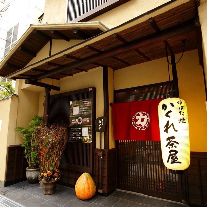 爐端燒 Kakure茶屋（炉ばた焼 かくれ茶屋）｜大阪美食 大阪必食 大阪串燒 大阪爐端燒 難波串燒 難波爐端燒