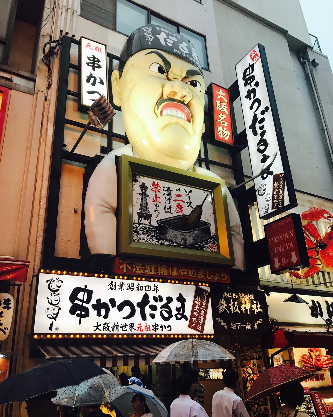 元祖串炸 串炸達摩（元祖串かつ だるま）｜大阪美食 大阪必食 大阪小食 大阪串炸 大阪新世界 新世界必食 新世界美食 道頓堀 道頓堀必食 道頓堀美食 心齋橋 心齋橋必食 心齋橋美食