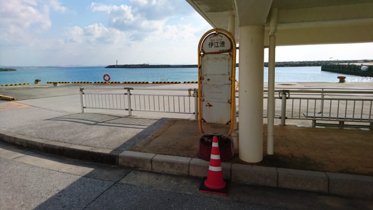 伊江島觀光巴士 伊江島觀光公車 沖繩伊江島 沖繩 伊江島 伊江島 伊江村 沖繩伊江村 沖繩 伊江村 沖繩離島 沖繩跳島 沖繩跳島遊 沖繩不自駕 伊江島景點 伊江島 景點 伊江島必去 伊江島交通 伊江島美食 伊江島必吃 伊江島必食 伊江島 自行車 伊江島 單車 伊江島 車腳踏車 伊江島 百合祭 伊江島一日遊 伊江牛 伊江島Tatchu ACE BURGER Biziru石 Nyathiya洞 伊江海灘 伊江島城山 伊江島 城山 伊江島 浮潛 伊江島 潛水 伊江島 釣魚 伊江島 騎馬 ニャティヤ洞 千人洞 力石 伊江ビーチ 湧出展望台 沖繩賞鯨 百合公園 百合祭り 沖繩 Okinawa 沖繩必食 沖繩必吃 沖繩必到 沖繩必去 沖繩必買 沖繩必掃 沖繩自由行 沖繩行程 沖繩行程包 沖繩懶人包 沖繩好去處 沖繩景點 沖繩必到景點 沖繩必去景點 沖繩美食 沖繩交通 沖繩攻略 沖繩自由行行程 沖繩自由行行程推薦 沖繩必食2019 沖繩必吃2019 沖繩必到2019 沖繩必去2019 沖繩必買2019 沖繩必掃2019 沖繩自由行2019 沖繩行程2019 沖繩行程包2019 沖繩懶人包2019 沖繩好去處2019 沖繩景點2019 沖繩必到景點2019 沖繩必去景點2019 沖繩美食2019 沖繩交通2019 沖繩攻略2019 沖繩自由行行程2019 沖繩自由行行程推薦2019