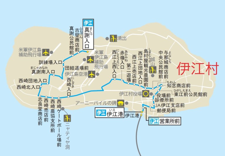 沖繩伊江島 公車 沖繩伊江島 路線巴士 沖繩伊江島 巴士 沖繩 伊江島 伊江島 伊江村 沖繩伊江村 沖繩 伊江村 沖繩離島 沖繩跳島 沖繩跳島遊 沖繩不自駕 伊江島景點 伊江島 景點 伊江島必去 伊江島交通 伊江島美食 伊江島必吃 伊江島必食 伊江島 自行車 伊江島 單車 伊江島 車腳踏車 伊江島 百合祭 伊江島一日遊 伊江牛 伊江島Tatchu ACE BURGER Biziru石 Nyathiya洞 伊江海灘 伊江島城山 伊江島 城山 伊江島 浮潛 伊江島 潛水 伊江島 釣魚 伊江島 騎馬 ニャティヤ洞 千人洞 力石 伊江ビーチ 湧出展望台 沖繩賞鯨 百合公園 百合祭り 沖繩 Okinawa 沖繩必食 沖繩必吃 沖繩必到 沖繩必去 沖繩必買 沖繩必掃 沖繩自由行 沖繩行程 沖繩行程包 沖繩懶人包 沖繩好去處 沖繩景點 沖繩必到景點 沖繩必去景點 沖繩美食 沖繩交通 沖繩攻略 沖繩自由行行程 沖繩自由行行程推薦 沖繩必食2019 沖繩必吃2019 沖繩必到2019 沖繩必去2019 沖繩必買2019 沖繩必掃2019 沖繩自由行2019 沖繩行程2019 沖繩行程包2019 沖繩懶人包2019 沖繩好去處2019 沖繩景點2019 沖繩必到景點2019 沖繩必去景點2019 沖繩美食2019 沖繩交通2019 沖繩攻略2019 沖繩自由行行程2019 沖繩自由行行程推薦2019