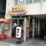 週邊環境：餐廳 炎燒｜the b 大阪御堂筋（the b osaka midosuji）大阪酒店 大阪飯店 大阪住宿 心齋橋酒店 心齋橋飯店 心齋橋住宿 本町酒店 本町飯店 本町住宿