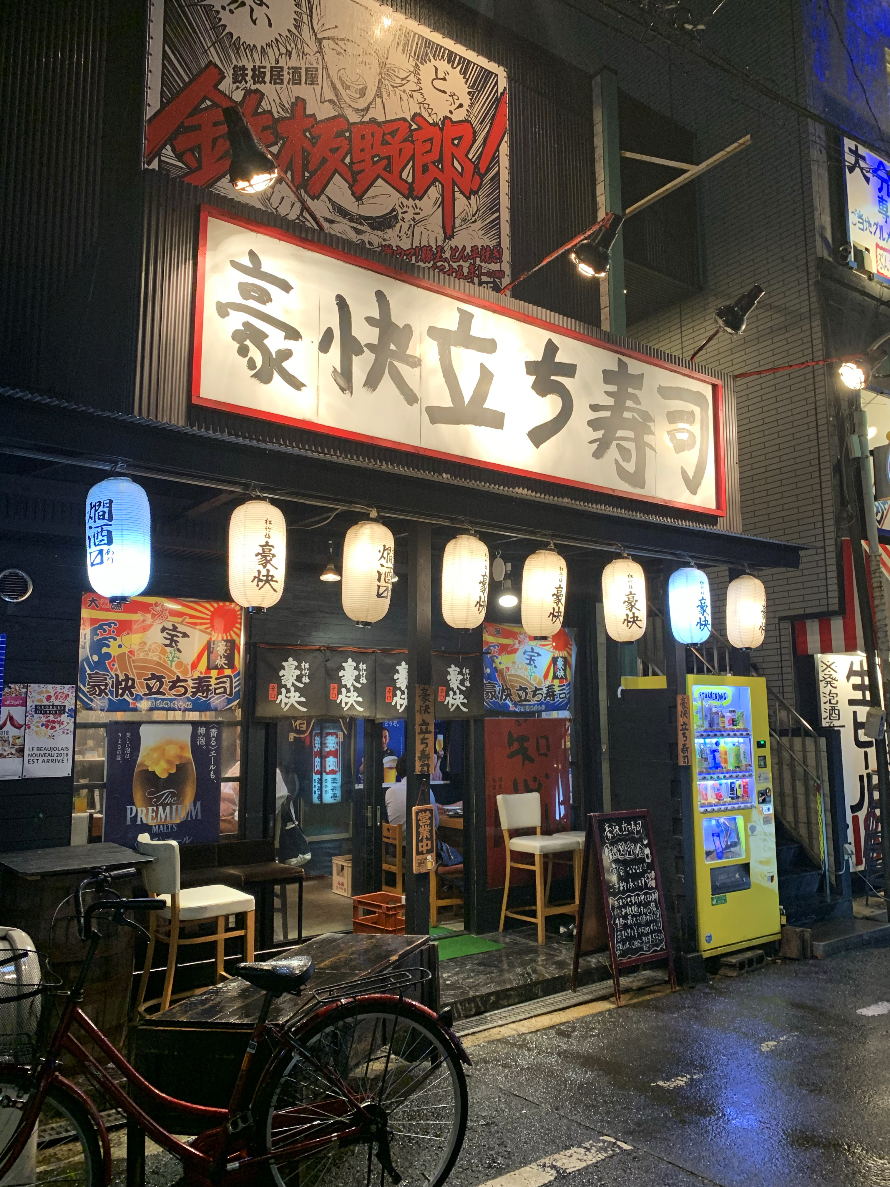 豪快立ち寿司｜難波日本橋超級酒店（Super Hotel Namba Nipponbashi）大阪新酒店 大阪酒店 大阪飯店 大阪住宿 難波町酒店 難波飯店 難波住宿 日本橋酒店 日本橋飯店 日本橋住宿 交通方便 免費早餐