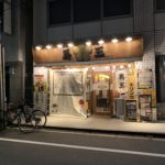 週邊環境：馬王（馬肉居酒屋）｜大阪本町活力酒店（THE LIVELY HONMACHI OSAKA）大阪新酒店 大阪酒店 大阪飯店 大阪住宿 本町酒店 本町飯店 本町住宿 堺筋本町酒店 堺筋本町飯店 堺筋本町住宿