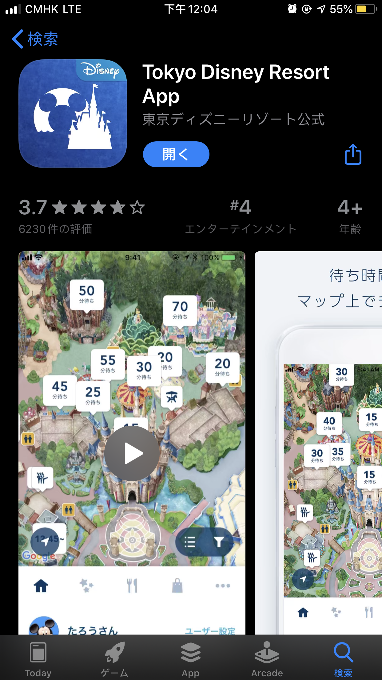 Tokyo Disney Resort App｜日本 Japan 日本必食 日本必吃 日本必到 日本必去 日本必買 日本必掃 日本自由行 日本行程 日本行程包 日本懶人包 日本好去處 日本景點 日本必到景點 日本必去景點 日本美食 日本交通 日本攻略 日本自由行行程 日本自由行行程推薦 日本酒店 日本飯店 日本酒店推薦 日本飯店推薦 日本必住酒店 日本必住飯店 日本必食2019 日本必吃2019 日本必到2019 日本必去2019 日本必買2019 日本必掃2019 日本自由行2019 日本行程2019 日本行程包2019 日本懶人包2019 日本好去處2019 日本景點2019 日本必到景點2019 日本必去景點2019 日本美食2019 日本交通2019 日本攻略2019 日本自由行行程2019 日本自由行行程推薦2019 日本酒店2019 日本飯店2019 日本酒店推薦2019 日本飯店推薦2019 日本必住酒店2019 日本必住飯店2019 東京 Tokyo 東京必食 東京必吃 東京必到 東京必去 東京必買 東京必掃 東京自由行 東京行程 東京行程包 東京懶人包 東京好去處 東京景點 東京必到景點 東京必去景點 東京美食 東京交通 東京攻略 東京自由行行程 東京自由行行程推薦 東京酒店 東京飯店 東京酒店推薦 東京飯店推薦 東京必住酒店 東京必住飯店 東京必食2019 東京必吃2019 東京必到2019 東京必去2019 東京必買2019 東京必掃2019 東京自由行2019 東京行程2019 東京行程包2019 東京懶人包2019 東京好去處2019 東京景點2019 東京必到景點2019 東京必去景點2019 東京美食2019 東京交通2019 東京攻略2019 東京自由行行程2019 東京自由行行程推薦2019 東京酒店2019 東京飯店2019 東京酒店推薦2019 東京飯店推薦2019 東京必住酒店2019 東京必住飯店2019 迪士尼 迪士尼樂園 日本迪士尼 東京迪士尼 日本迪士尼樂園 東京迪士尼樂園 東京迪士尼陸地 東京迪士尼海洋 東京迪士尼度假區 TDL TDS TDR Tokyo DisneyLand Tokyo DisneySea Tokyo Disney Resort 日本迪士尼門票 東京迪士尼門票 日本迪士尼樂園門票 東京迪士尼樂園門票 東京迪士尼陸地門票 東京迪士尼海洋門票 日本迪士尼快速通行 東京迪士尼快速通行 日本迪士尼樂園快速通行 東京迪士尼樂園快速通行 東京迪士尼陸地快速通行 東京迪士尼海洋快速通行 巴斯光年星際歷險 怪獸電力公司「迷藏巡遊車」怪獸電力公司迷藏巡遊車 星際旅行︰冒險續航 幽靈公館 太空山 飛濺山 巨雷山 加勒比海盜 玩具總動員瘋狂遊戲屋 印第安納瓊斯冒險旅程：水晶骷髏頭魔宮 驚魂古塔 地心探險之旅 海底兩萬哩 忿怒雙神 翱翔︰夢幻奇航 水上逗趣船