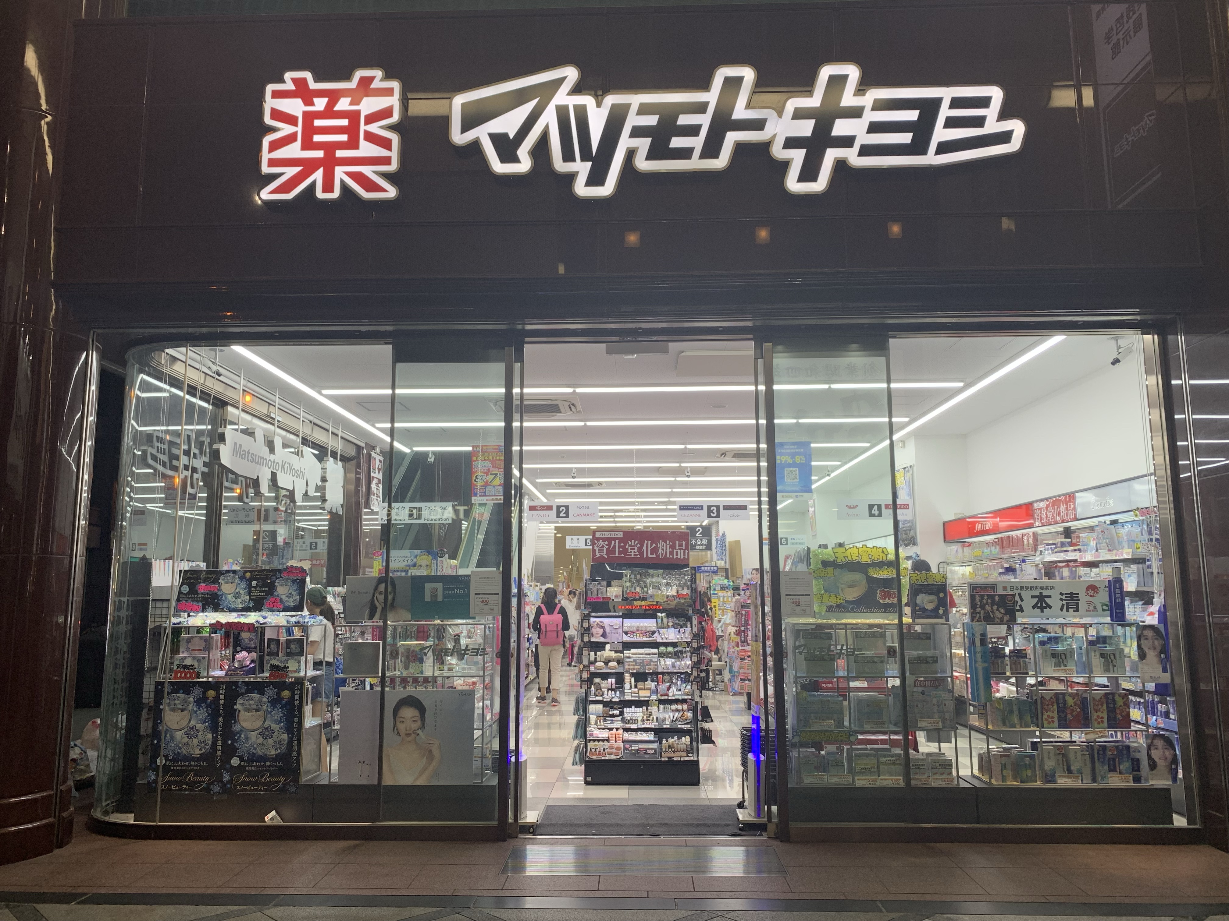 松本清藥妝-心齋橋中央店（マツモトキヨシ-心斎橋中央店）｜心齋橋藥妝 松本清藥妝、大國藥妝、鶴羽藥妝、SunDrug藥妝、KoKuMiN藥妝、道頓堀激安之殿堂