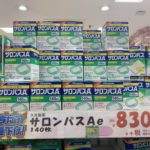 撒隆巴斯貼布（830円） 大國藥妝-ULTRA心齋橋店（ダイコクドラッグ-ウルトラ心斎橋店）｜心齋橋藥妝 松本清藥妝、大國藥妝、鶴羽藥妝、SunDrug藥妝、KoKuMiN藥妝、道頓堀激安之殿堂