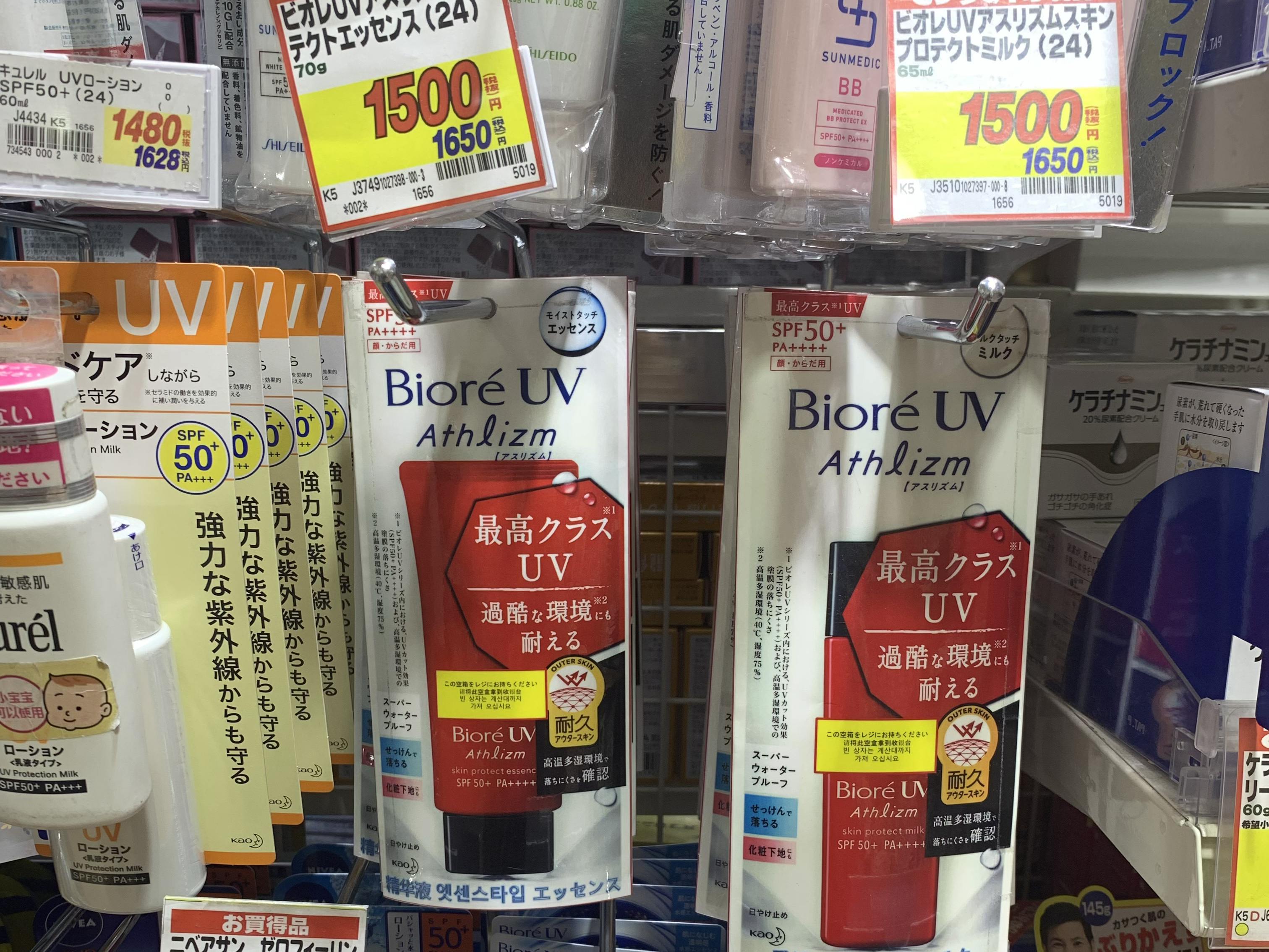 Bioré Athlizm 極防水防曬系列｜2019日本藥妝必買清單：日本防曬 日本必買護膚品 日本必買面膜 日本必買保養品 大阪必買藥妝 東京必買藥妝 @cosme美容大賞 日本藥妝必買