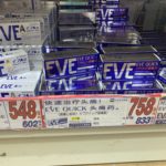 EVE 止痛藥（758円）SunDrug藥妝-心齋橋店（サンドラッグ-心斎橋店）｜心齋橋藥妝 松本清藥妝、大國藥妝、鶴羽藥妝、SunDrug藥妝、KoKuMiN藥妝、道頓堀激安之殿堂