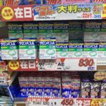 撒隆巴斯貼布（830円）SunDrug藥妝-心齋橋店（サンドラッグ-心斎橋店）｜心齋橋藥妝 松本清藥妝、大國藥妝、鶴羽藥妝、SunDrug藥妝、KoKuMiN藥妝、道頓堀激安之殿堂