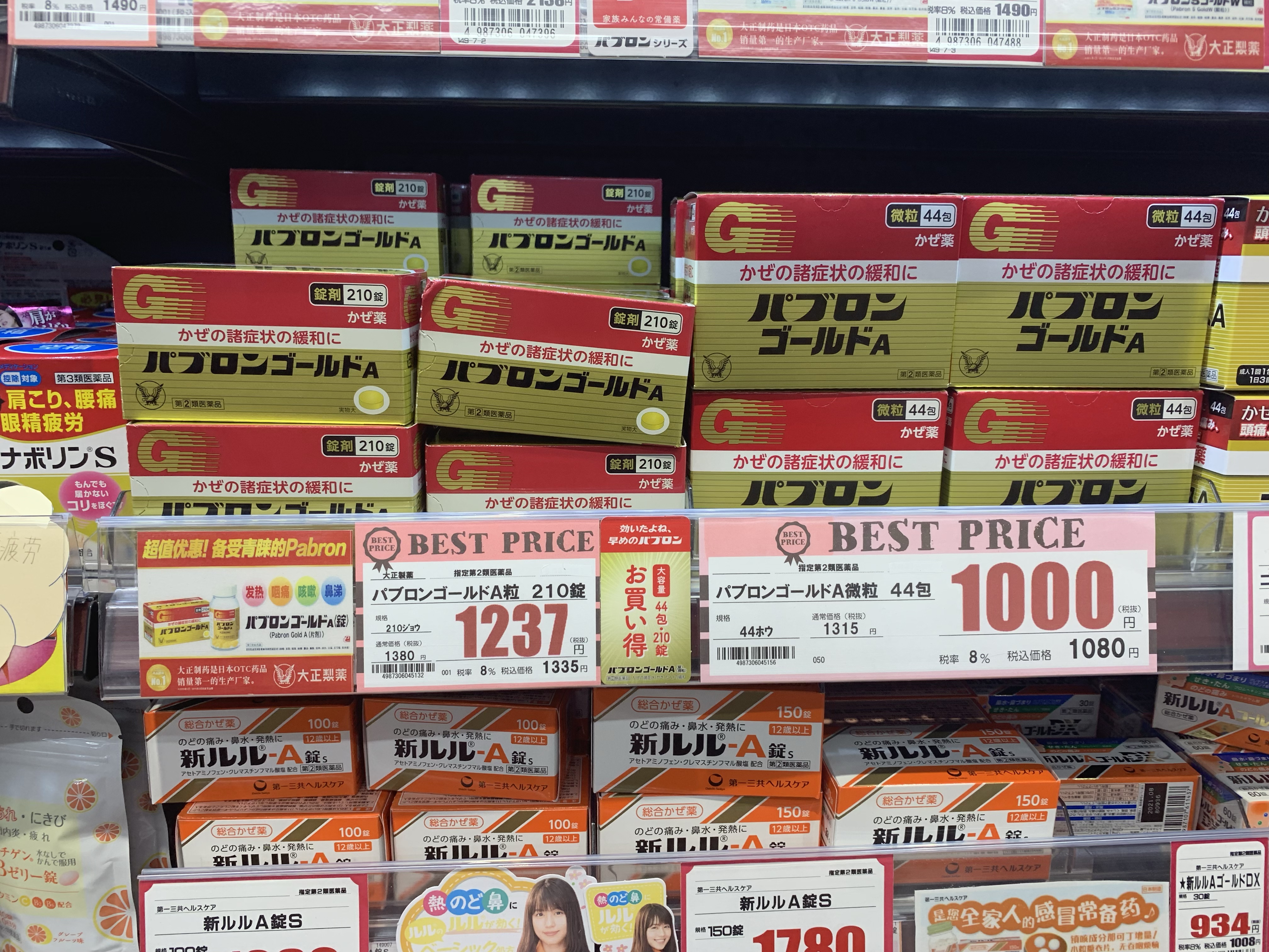 大正感冒藥（1000円）KoKuMiN藥妝-心齋橋筋1丁目店（コクミンドラッグ-心斎橋筋１丁目店）｜心齋橋藥妝 松本清藥妝、大國藥妝、鶴羽藥妝、SunDrug藥妝、KoKuMiN藥妝、道頓堀激安之殿堂