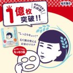 毛穴撫子日本米精華保濕面膜｜2019日本藥妝必買清單：日本必買護膚品 日本必買面膜 日本面膜必買 大阪必買藥妝 東京必買藥妝