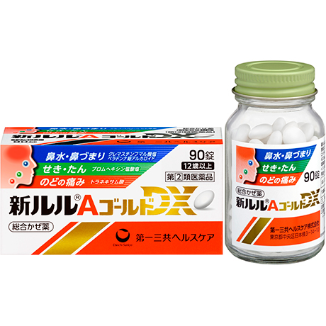 新露露黃金A-DX感冒藥｜2019日本藥妝必買清單：日本必買藥品 日本感冒藥 日本止痛藥 日本胃藥 大阪必買藥妝 東京必買藥妝 日本藥妝必買