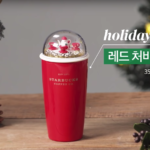 2019 Christmas Starbucks MD 2019 韓國星巴克聖誕假期 2019韓國星巴克聖誕假期 2019 Starbucks Korea Holiday 韓國Starbucks 聖誕節 2019 韓國星巴克 聖誕節 2019 韓國星巴克 冬季北極熊系列 韓國STARBUCKS 韓國星巴克 杯 韓國STARBUCKS 杯 韓國星巴克杯 韓國STARBUCKS杯 韓國星巴克 櫻花杯 韓國STARBUCKS 櫻花杯 韓國星巴克2019 韓國STARBUCKS2019 韓國必買 韓國 starbucks starbucks 韓國 starbucks 杯 韓國 starbucks杯 韓國 星巴克 星巴克 韓國 星巴克杯子韓國 韓國星巴克城市杯 星巴克杯 櫻花杯 星冰樂 隨行杯 korea starbucks starbucks 保溫杯 星巴克 保溫 杯 starbucks 隨行杯 starbucks 聖誕 杯