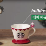 2019 Christmas Starbucks MD 2019 韓國星巴克聖誕假期 2019韓國星巴克聖誕假期 2019 Starbucks Korea Holiday 韓國Starbucks 聖誕節 2019 韓國星巴克 聖誕節 2019 韓國星巴克 冬季北極熊系列 韓國STARBUCKS 韓國星巴克 杯 韓國STARBUCKS 杯 韓國星巴克杯 韓國STARBUCKS杯 韓國星巴克 櫻花杯 韓國STARBUCKS 櫻花杯 韓國星巴克2019 韓國STARBUCKS2019 韓國必買 韓國 starbucks starbucks 韓國 starbucks 杯 韓國 starbucks杯 韓國 星巴克 星巴克 韓國 星巴克杯子韓國 韓國星巴克城市杯 星巴克杯 櫻花杯 星冰樂 隨行杯 korea starbucks starbucks 保溫杯 星巴克 保溫 杯 starbucks 隨行杯 starbucks 聖誕 杯