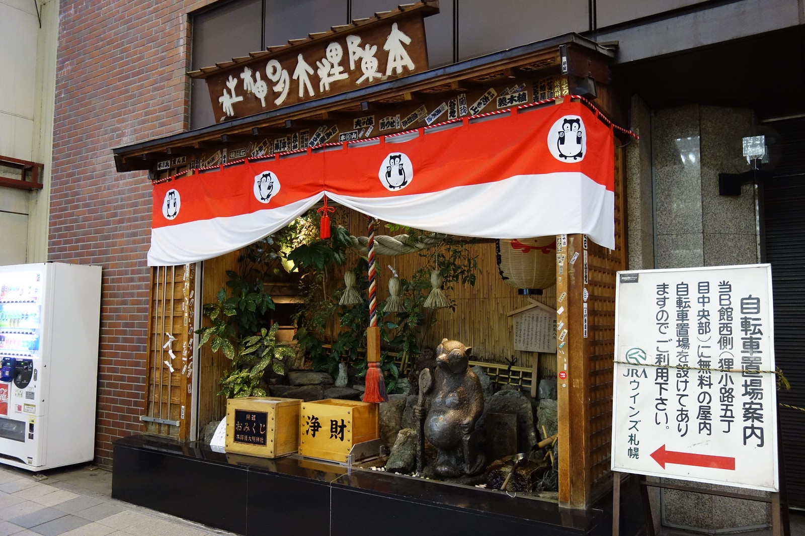 本陣狸大明神社 札幌狸小路商店街｜札幌景點 札幌交通 札幌購物 札幌行程 札幌自由行 札幌美食 北海道 Hokkaido 北海道道央景點 北海道自助遊 北海道自由行 北海道景點 道央景點 北海道交通