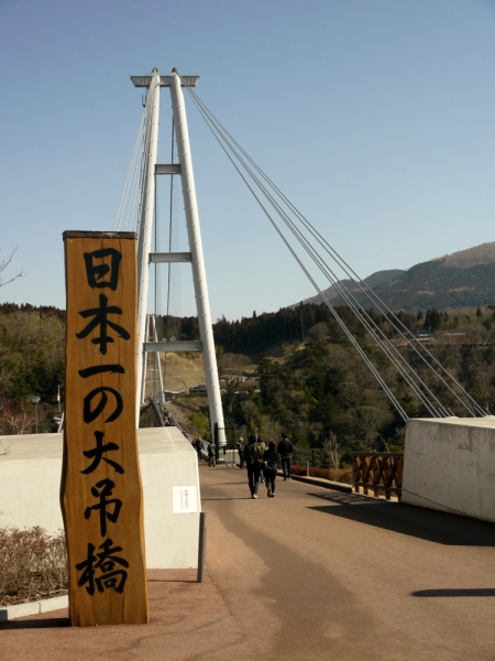 日本第一大吊橋｜大分景點 大分必玩 大分必食 大分必玩 九州必玩 九州景點  鐵道迷 九州觀光列車  九州觀光鐵道  JR九州 九州JR Pass JR南九州Pass JR北九州Pass