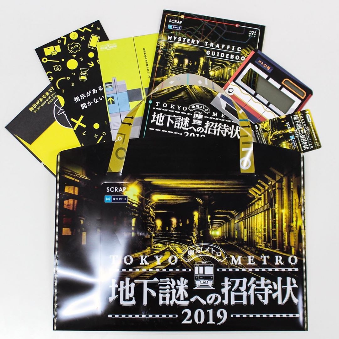 The Underground Mysteries 2019 The Underground Mysteries2019 地下謎への招待状 2019 地下謎への招待状2019 穿梭東京的解謎冒險 2019 穿梭東京的解謎冒險2019 東京行程 東京一日遊 東京自由行 東京必玩 東京必買 東京必去 東京 東京metro 東京 metro 地鐵 東京metro地鐵全線 東京metro地鐵全線 東京地下鐵解迷遊戲 穿梭東京的解謎冒險 東京metro地鐵24小時車票 東京metro地鐵 metro 遊戲 東京一日券 東京地鐵 營業時間 東京地鐵 pass 東京 地鐵 一日券 東京地鐵一日券 東京地鐵pass 東京 地下鐵 冒險解謎遊戲 解謎遊戲 東京 解謎遊戲 東京解謎遊戲 東京 地鐵 pass 密室逃脫 東京密室逃脫 東京 密室逃脫