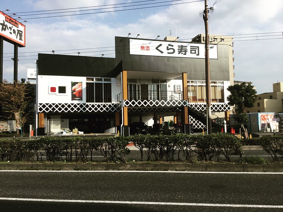 日本 便宜 丼飯 日本 便宜 牛丼 日本 便宜 天丼 日本 便宜 迴轉壽司 日本 便宜 餐廳日本 便宜 美食 日本 便宜 壽司 日本 便宜 拉麵 日本 便宜 烏冬 日本 便宜 咖哩 東京早餐 大阪早餐 沖繩早餐 九州早餐 北海道早餐 天丼Tenya 天丼てんや Go Go Curry ゴーゴーカレー 和幸豬排 いなば和幸 花丸烏冬麵 はなまるうどん Sanuko Udon HANAMARU なか卯Nakau 藏壽司 くら寿司 Joyfull 日高屋 食其家 すき家 Sukiya 日本 24小時營業 東京宵夜 大阪宵夜 九州宵夜 沖繩宵夜 北海道宵夜 松屋 天丼 牛丼 拉麵 咖喱 咖喱飯 烏冬 日本自由行 日本遊 日本美食 日本必吃 日本必食 日本連鎖餐廳 日本快餐店 窮遊 日本 窮遊 東京 窮遊 大阪 窮遊 九州 窮遊 北海道 窮遊 沖繩