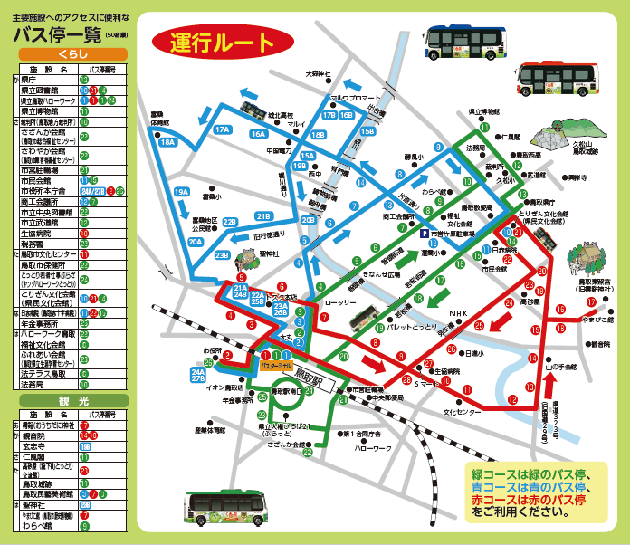 鳥取一日遊 鳥取打卡 鳥取的士 鳥取計程車 鳥取交通 米子交通 米子 巴士 米子 地鐵 鳥取地鐵 exo cbx exo-cbx爬梯子世界旅行 大阪近郊景點 大阪近郊 景點 大阪行程 鳥取 日本鳥取 鳥取自由行 大阪 鳥取 鳥取景點 鳥取必去 鳥取必去景點 鳥取景點推介 鳥取景點推薦 鳥取 機場 大阪 鳥取 巴士 鳥取 交通 鳥取 米子 鳥取 柯南 鳥取 鬼太郎 鳥取 購物 鳥取 紅葉 鳥取 溫泉 鳥取 市場 香港 鳥取 直航 香港航空鳥取 鳥取砂丘柯南機場 鳥取機場 米子鬼太郎機場 TTJ 美保飛行場 exo-bcx爬梯子世界旅行 米子機場 YGJ