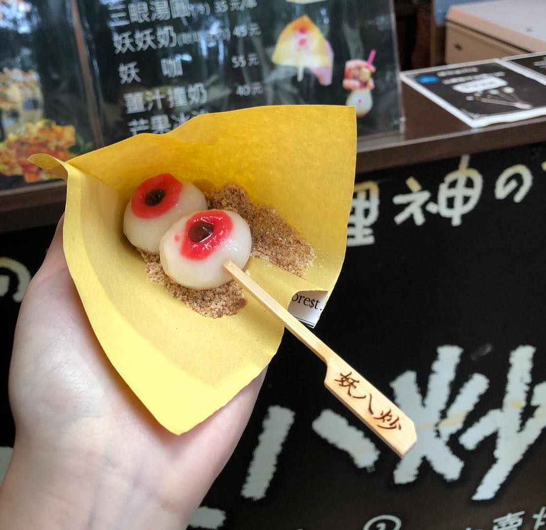 妖八炒 眼球湯圓 妖八炒 眼怪湯圓 台中自由行 南投妖怪村 妖怪村 溪頭妖怪村 南投景點 南投 景點 南投必去 南投必玩 溪頭妖怪村 妖怪村 台中 妖怪 村 妖怪 村 台中 台中妖怪村 妖怪村 台中 台灣 妖怪 村 南投 妖怪 村 溪頭 溪頭妖怪村 妖怪村 南投妖怪村 溪頭 妖怪村 台中妖怪村 南投 妖怪村 妖怪村好玩嗎 妖怪村美食 妖怪村 美食 妖怪村介紹 妖怪村附近景點 松林町妖怪村 妖怪村地址 妖怪村一日遊 妖怪村 餐廳 溪頭景點 南投溪頭妖怪村 妖怪村2017 西頭 南投妖怪村一日遊 溪頭 美食 溪頭美食 妖怪村 停車 妖怪村停車 南投妖怪村怎麼去 枯麻 溪頭 塞車 妖怪村怎麼去 妖怪村 營業時間 妖怪村營業時間 夭怪村 南投一日遊妖怪村 溪頭附近美食 台中 溪頭 南投溪頭 妖怪村伴手禮 台灣妖怪 台中溪頭 日本妖怪村 南投縣鹿谷鄉內湖村興產路2-3號 溪頭 一日遊 南投一日遊 台中景點 台中必去 台灣親子景點 台中親子景點 親子景點