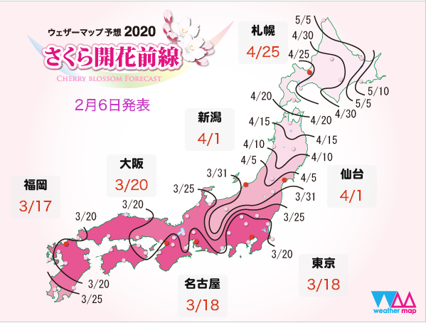 2020 日本櫻花 2020 大阪櫻花 2020 東京櫻花 2020 九州櫻花 2020 福岡櫻花 2020 鹿兒島櫻花 2020 名古屋櫻花 2020 北海道櫻花 2020 櫻花預測 2020