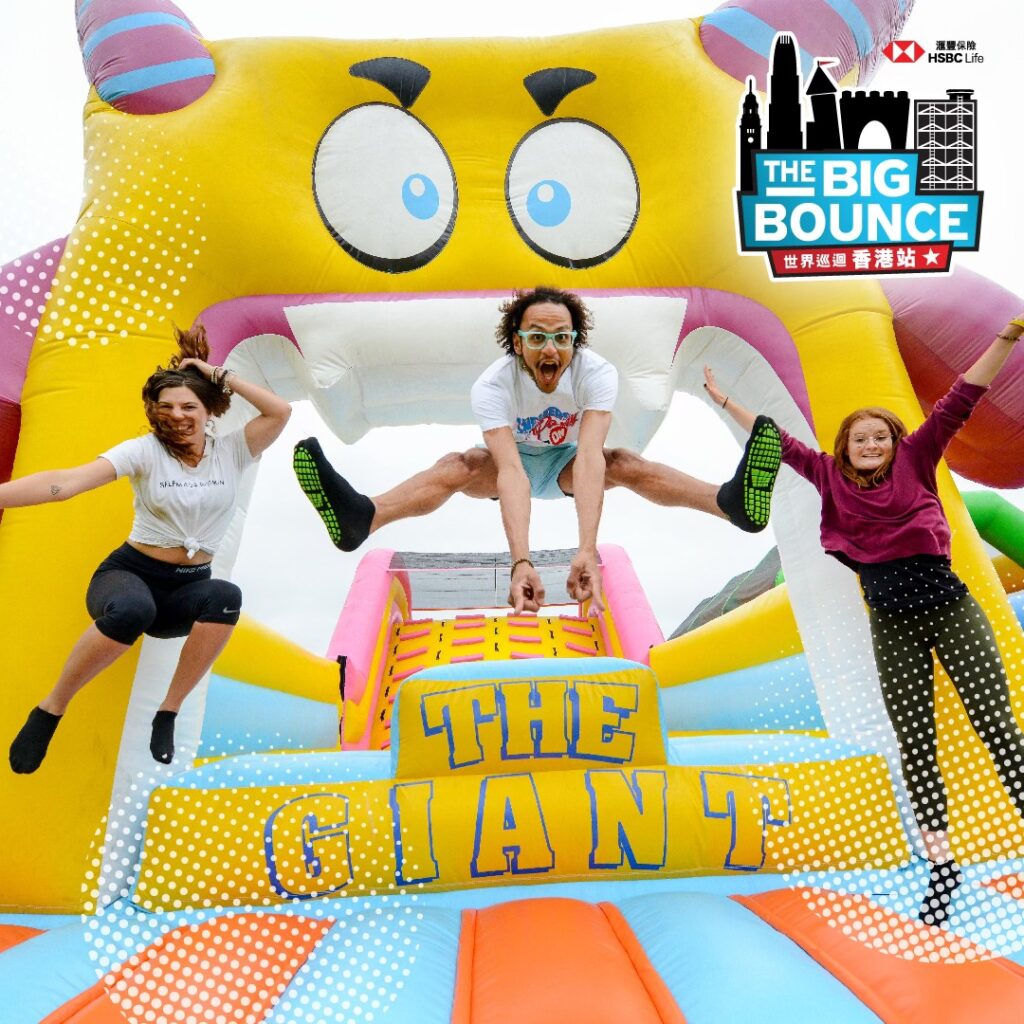 The Big Bounce香港 - The Giant 巨無霸挑戰場