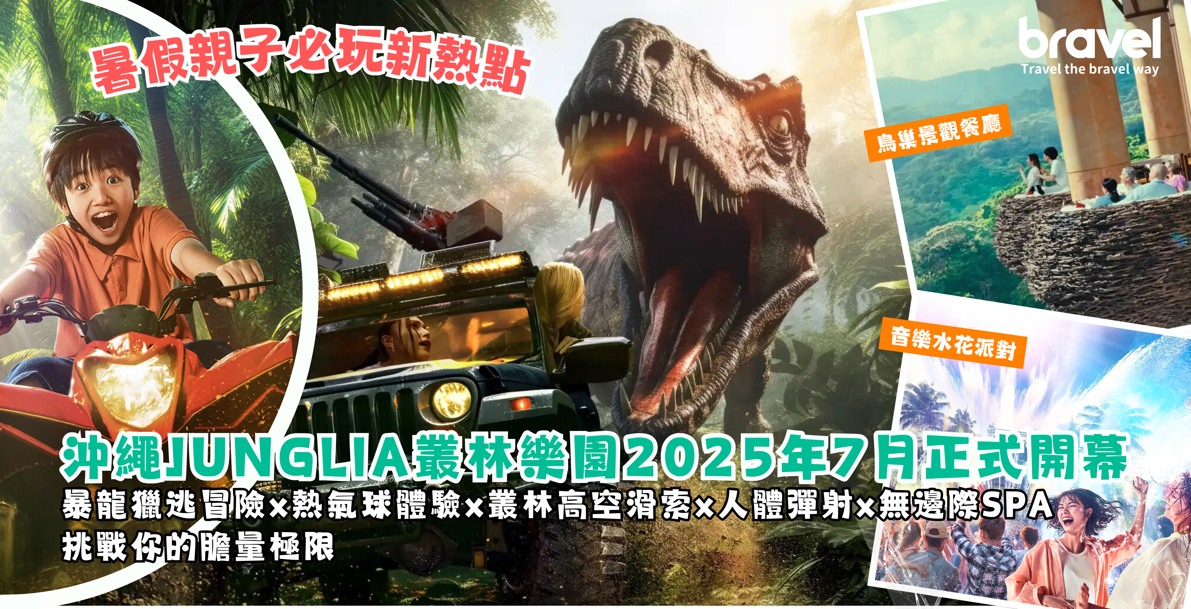 Junglia Theme Park