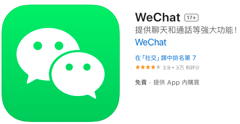 WeChat
